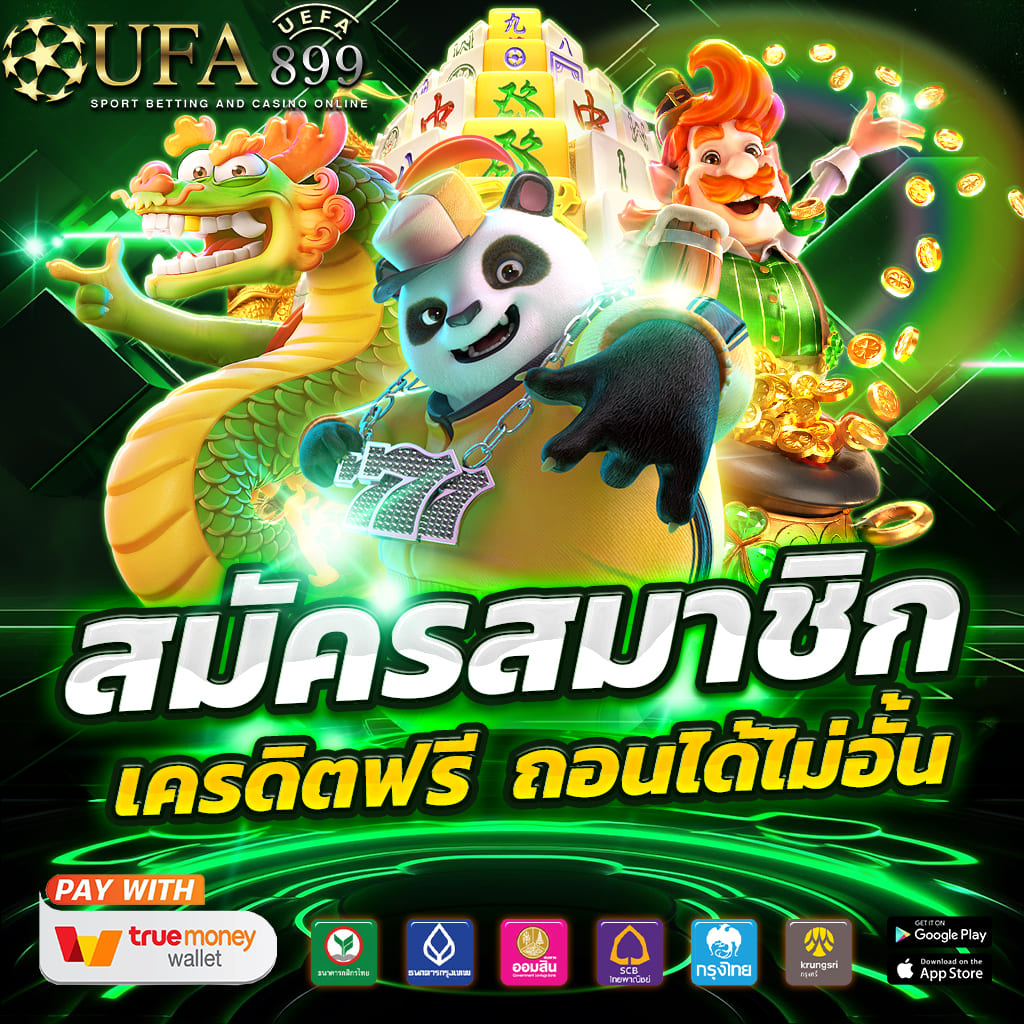 โจ๊กเกอร์88